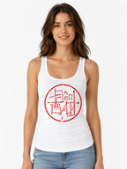 Eastern Seal Script - White